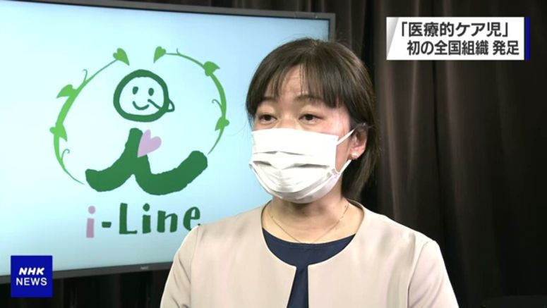 Japan's first national organization for children requiring constant medical care