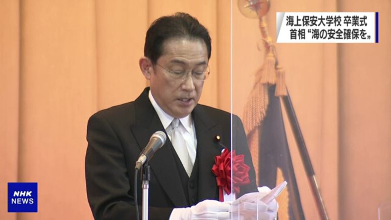 Kishida stresses importance of ensuring maritime safety by rule of law