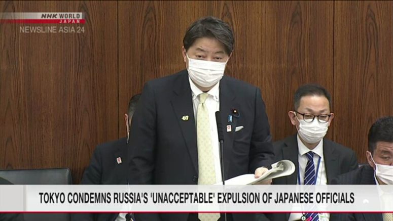 Hayashi: Russia's expulsion of Japanese diplomats 'unacceptable'