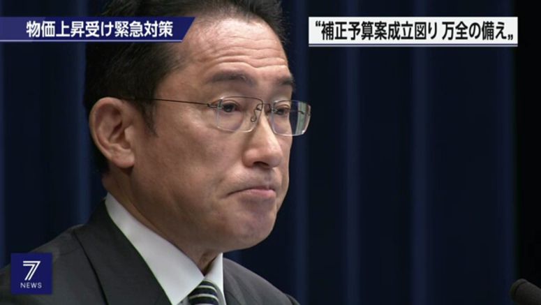 Japan government approves inflation relief package