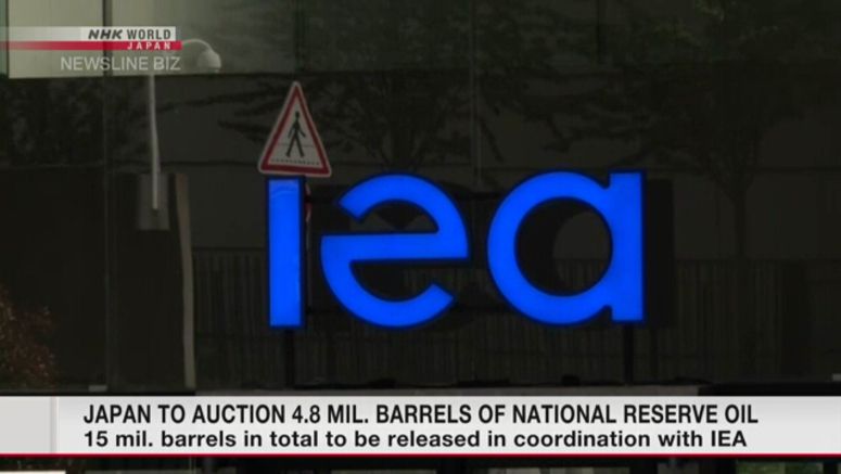 Japan to auction 4.8 mil. barrels of national reserve oil