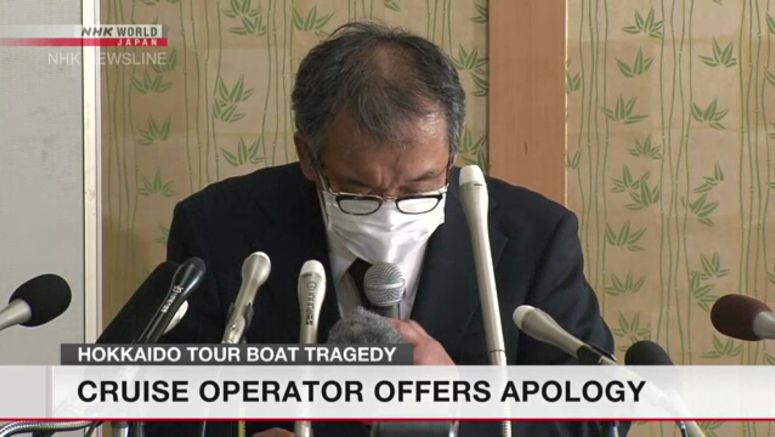 Hokkaido boat operator president offers apology at news conference