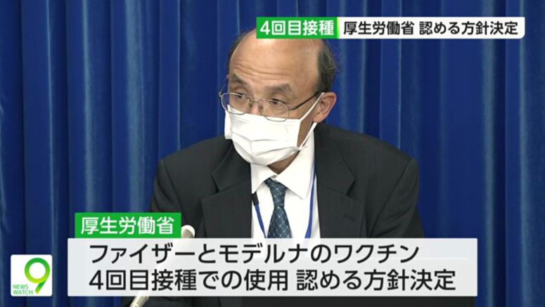 Govt. to approve fourth shot using Pfizer, Moderna vaccines