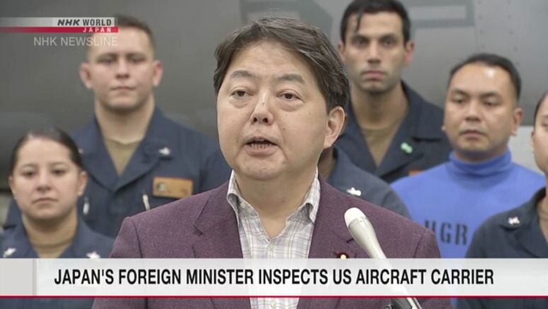 Japan's foreign minister inspects US aircraft carrier in the Pacific Ocean