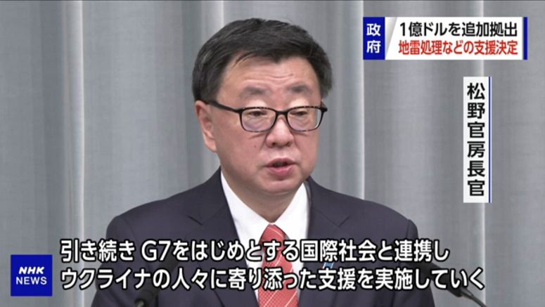 Japan will help Ukraine remove rubble, landmines