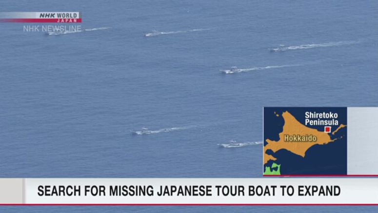 Search for missing boat survivors continues in Hokkaido