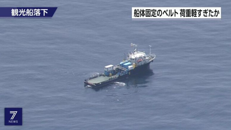 Salvage workers to attempt to lift again sunken tour boat on Thursday