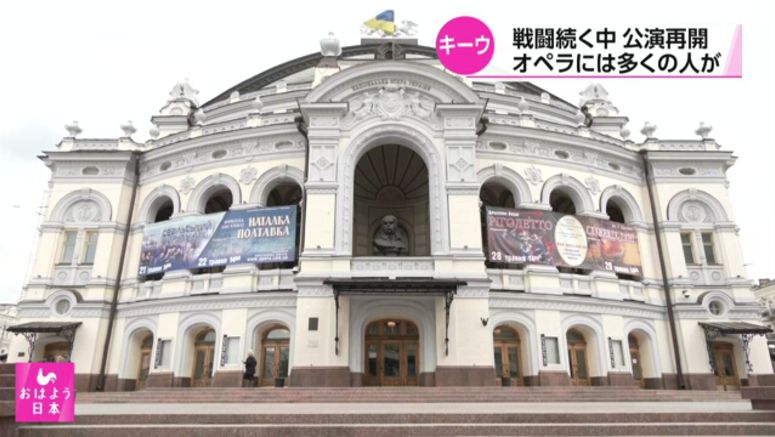 Opera theater in Kyiv opens for first time since Russian invasion