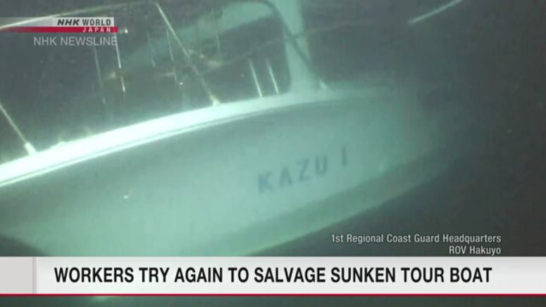 Salvage firm to use robot to raise sunken tour boat from seabed off Hokkaido