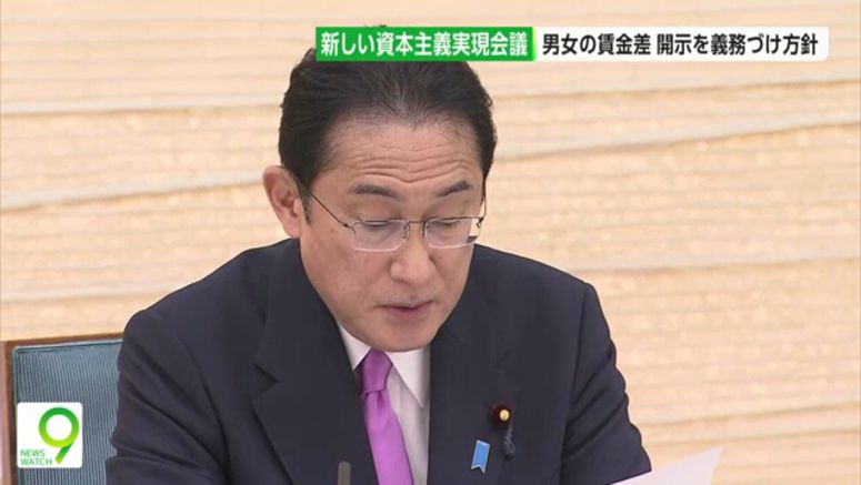 Japan to oblige large firms to disclose gender wage gap