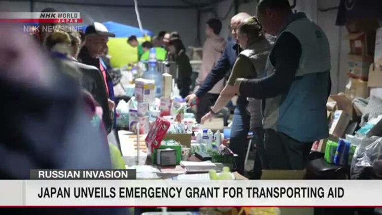 Japan unveils emergency grant for getting aid to Ukraine