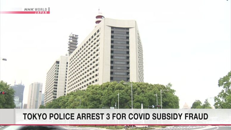 Tokyo police arrest 3 for COVID subsidy fraud