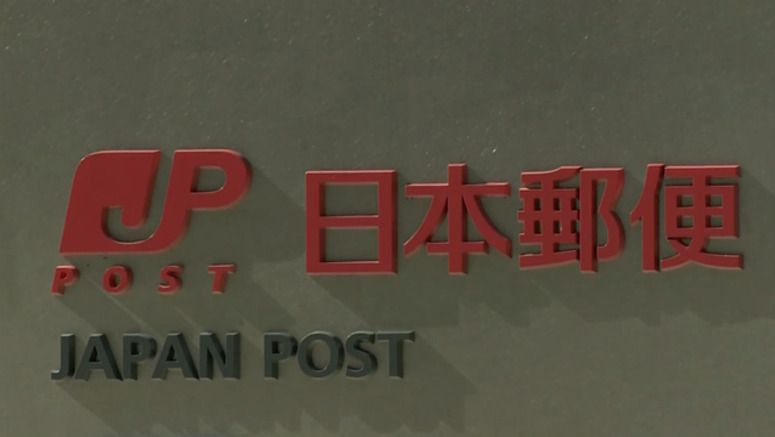 Japan Post to partially resume air deliveries to Ukraine