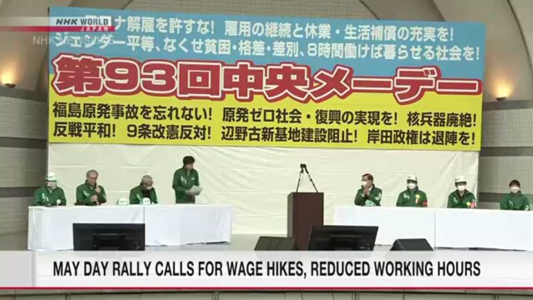 May Day rally in Tokyo calls for correcting pay gaps, long working hours