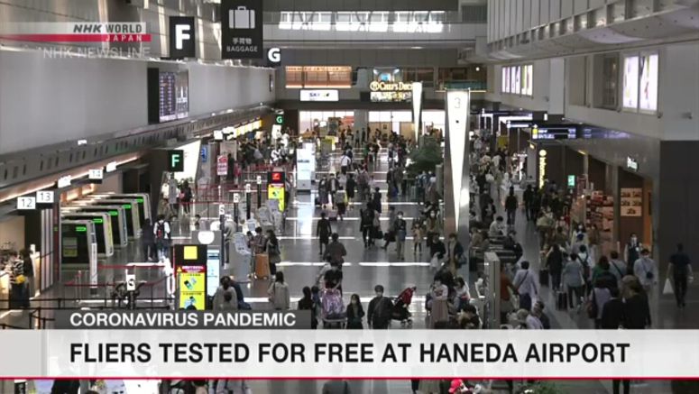 Free COVID-19 tests given at crowded Haneda Airport