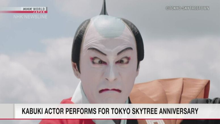 Kabuki actor performs evil-dispelling glare for Tokyo Skytree anniversary