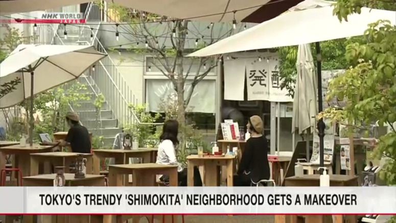 Tokyo's trendy 'Shimokita' neighborhood gets a makeover