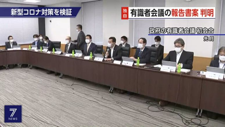 Japan's govt. panel proposes control center to handle infection crises
