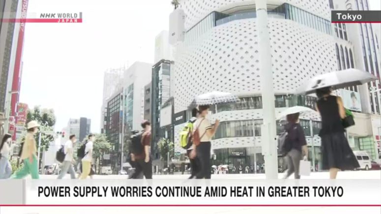 Power supply concerns continue amid greater Tokyo heat wave