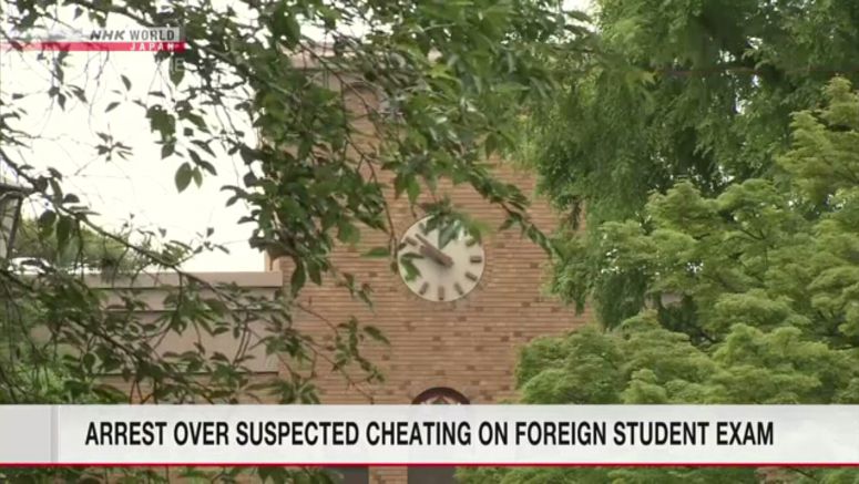Tokyo police arrest Chinese over suspected cheating on foreign students' exam