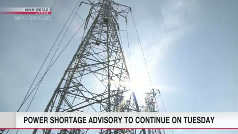 Kanto region to remain on alert for possible power shortages