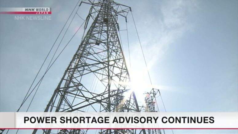 Possible power shortage alert extended for Greater Tokyo
