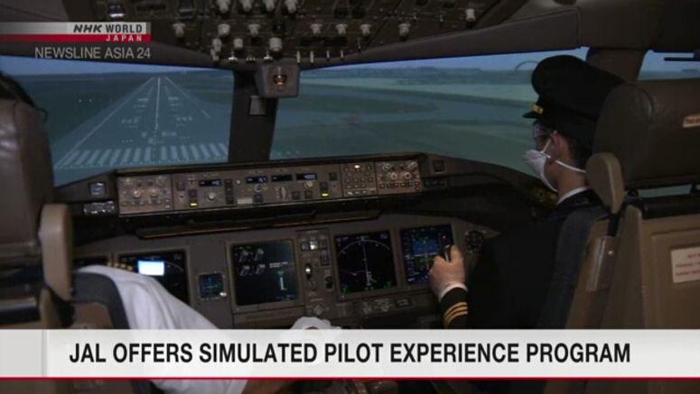 JAL offers simulated pilot experience program