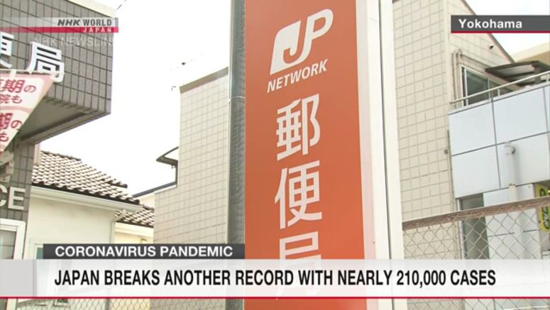 Japan Post: 170 post offices closed due to coronavirus infections