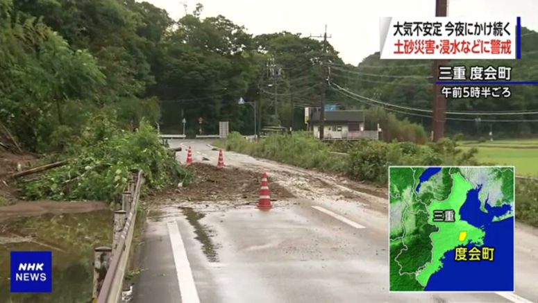 Japan braces for more heavy rain
