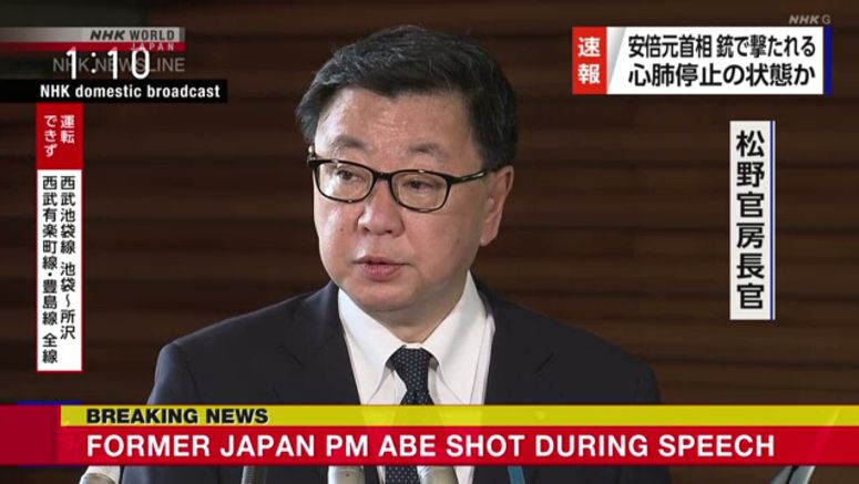 Matsuno: Such an atrocity is totally unacceptable