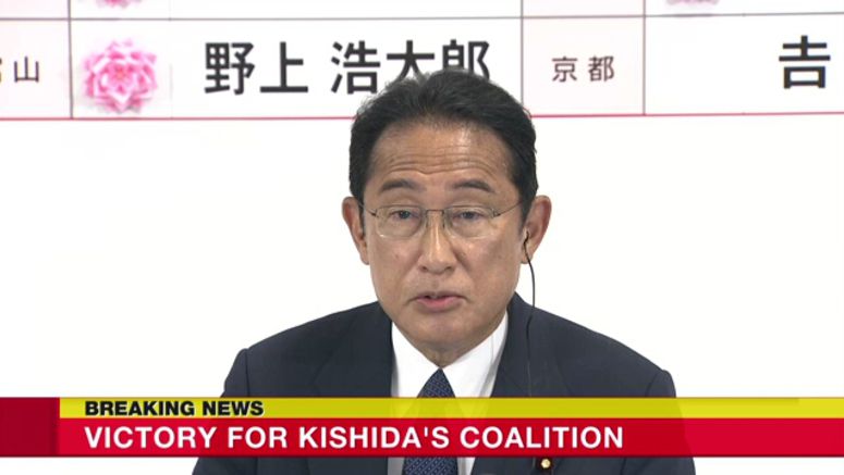NHK: Ruling coalition certain to secure enough seats to keep its force
