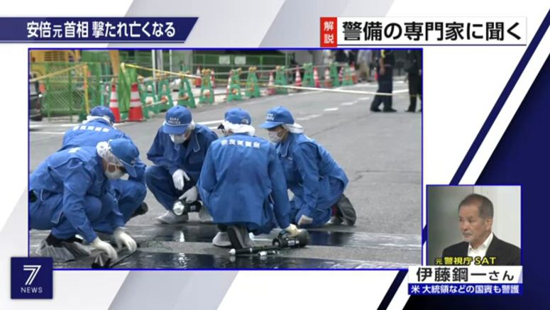 Expert describes police security for Abe as inadequate