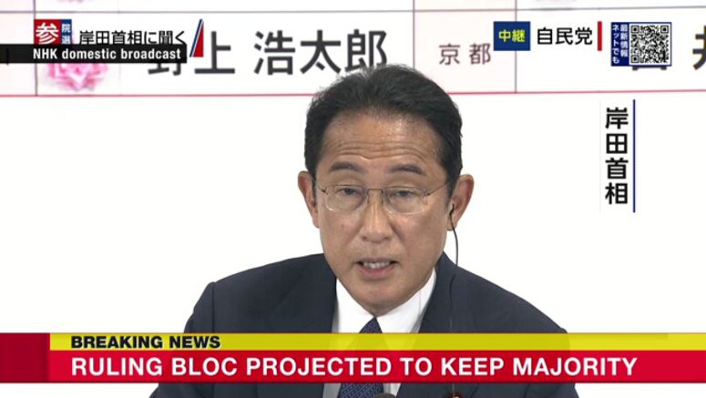 Kishida vows to push politics forward with responsibility