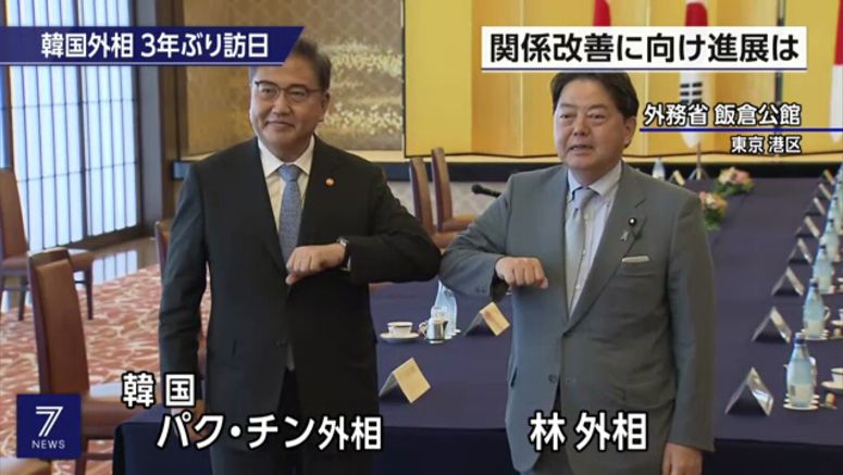 Japan, S.Korea hold foreign ministerial talks in Tokyo