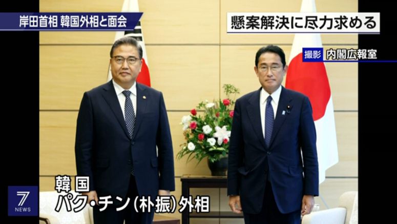 Kishida asks Park to make efforts to resolve outstanding bilateral issues