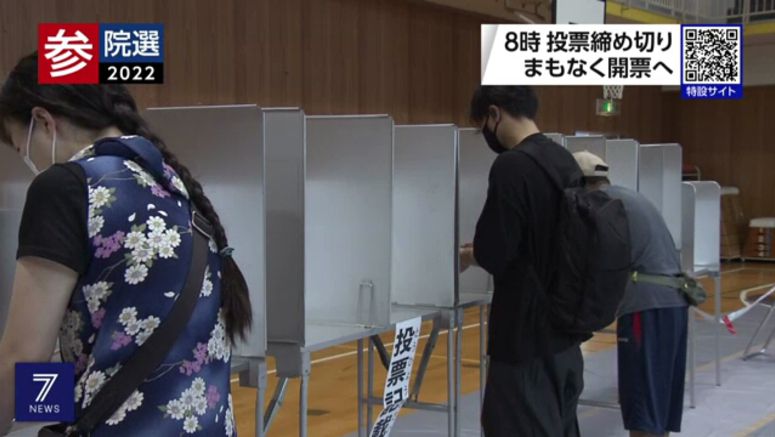 Voting underway for Japan's Upper House