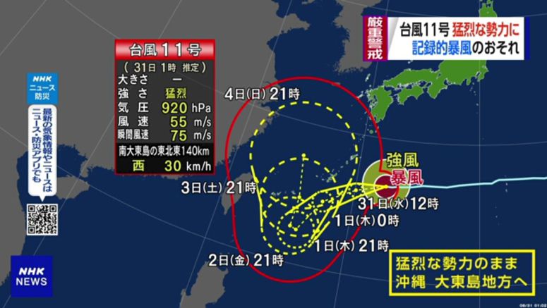 Typhoon Hinnamnor to bring violent winds to Okinawa