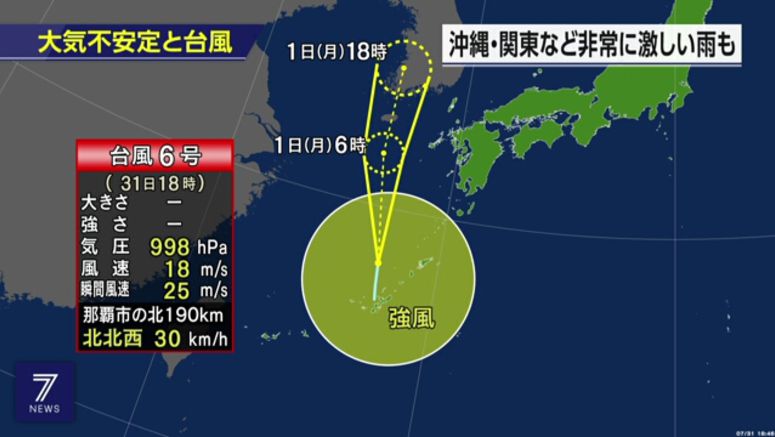 Weather agency calls for vigilance as tropical storm forms in southwestern Japan