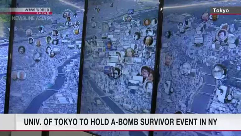 Univ. of Tokyo to hold NY exhibition of A-bomb survivor experiences