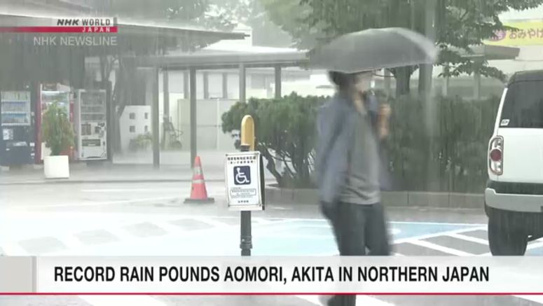 More heavy rain expected in northern Tohoku region