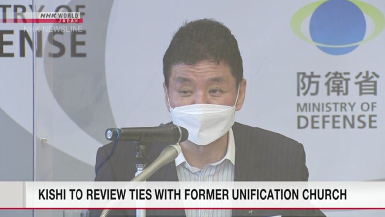 Defense Minister Kishi to review ties with former Unification Church