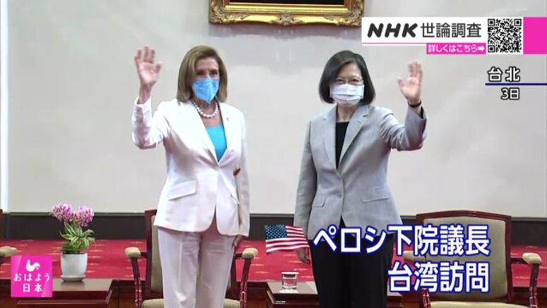 Poll: Over 80% say rising tensions over Taiwan will affect security in Japan