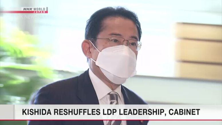 Kishida announces LDP leadership, Cabinet shakeup