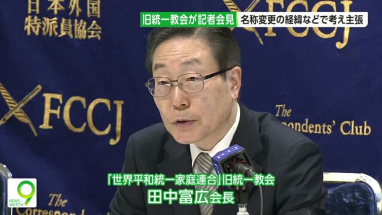 Head of religious group denies political intervention in name change