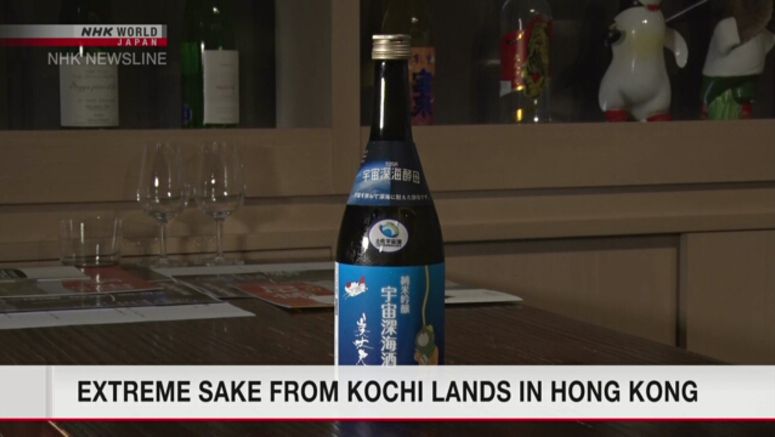 Hong Kong gets a taste of special Japanese sake