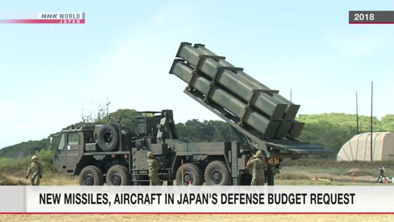 Japan defense budget request includes standoff missiles