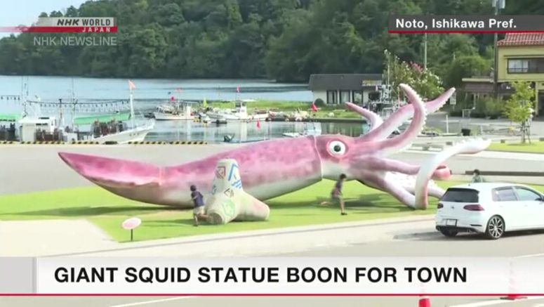Japan town: Giant squid statue has had huge economic effect