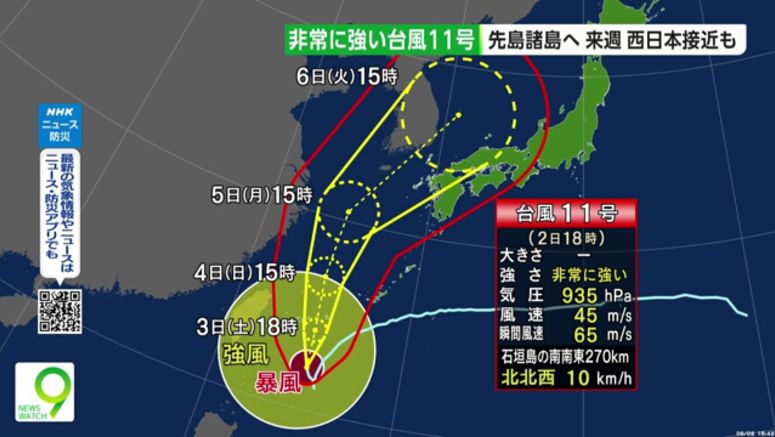 Typhoon Hinnamnor approaching Okinawa's southwestern islands
