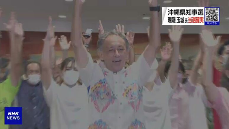 Tamaki projected to win 2nd term as Okinawa governor
