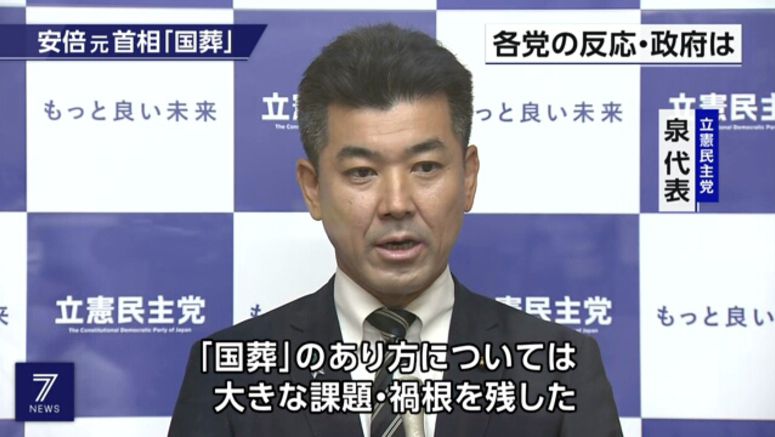 Japanese opposition leaders question govt. decision on Abe state funeral